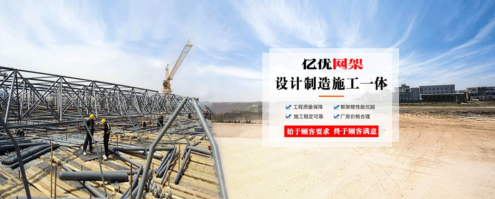 龙井定制您的网架专属解决方案